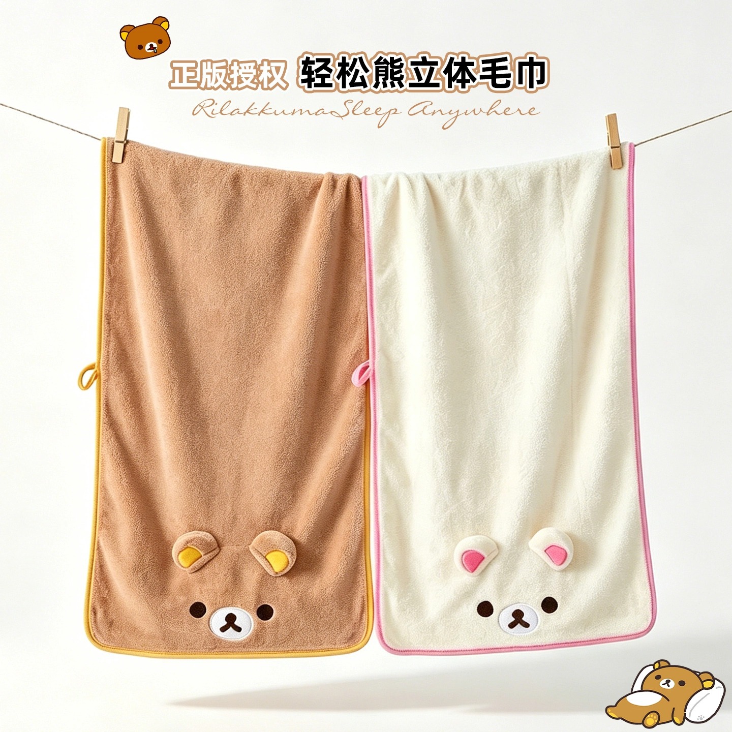 Cute Rilakkuma Coral Fleece Ma - Home Goods Bathroom 评论和价格